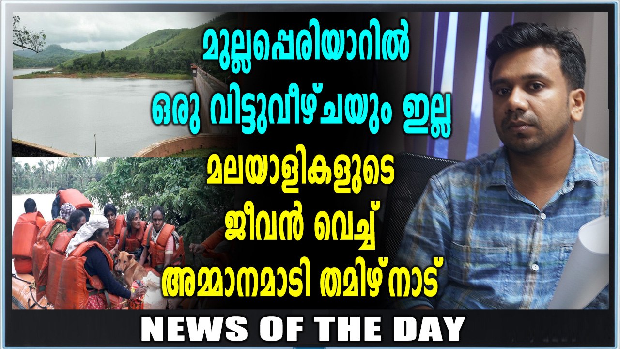 മുല്ലപ്പെരിയാര്‍ വിഷയത്തില്‍ സുപ്രീം കോടതി | Oneindia Malayalam