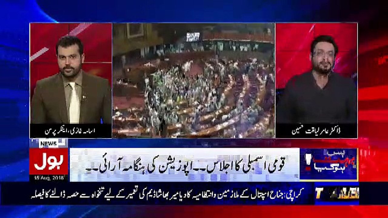 Aamir Liaquat Ne Shahbaz Sharif Ko Assembly Mein Kia Kaha