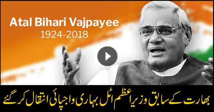 Former Indian PM Atal Bihari Vajpayee dies at 93
