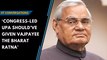 'UPA government should’ve given Vajpayee the Bharat Ratna’: HT Conversations