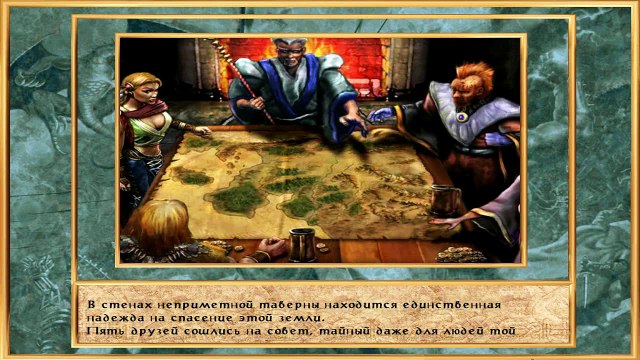 Герои Меча и Магии IV. Грядущая буря. Intro