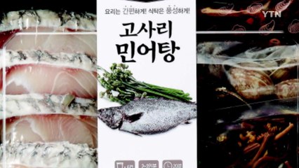 '민어와 달라요' 이마트 꼬마민어탕 판매 중단 / YTN
