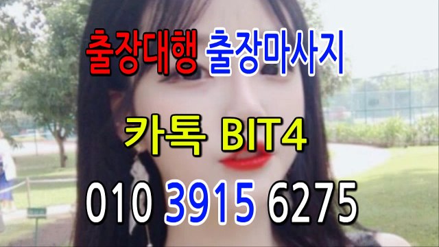 부안출장마사지- {{ ㅋ ㅏ톡Bit4 }} 부안일상탈출 ⊀Ö1Ô-3915-6275⊁ 부안출장안마' 20대' 부안출장안마 출장안마코스 부안출장안마