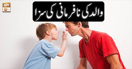 Quran suniye Aur Sunaiye - 16th August 2018 - ARY Qtv (1)