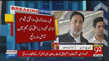 Cracking News regarding PTI Leadership