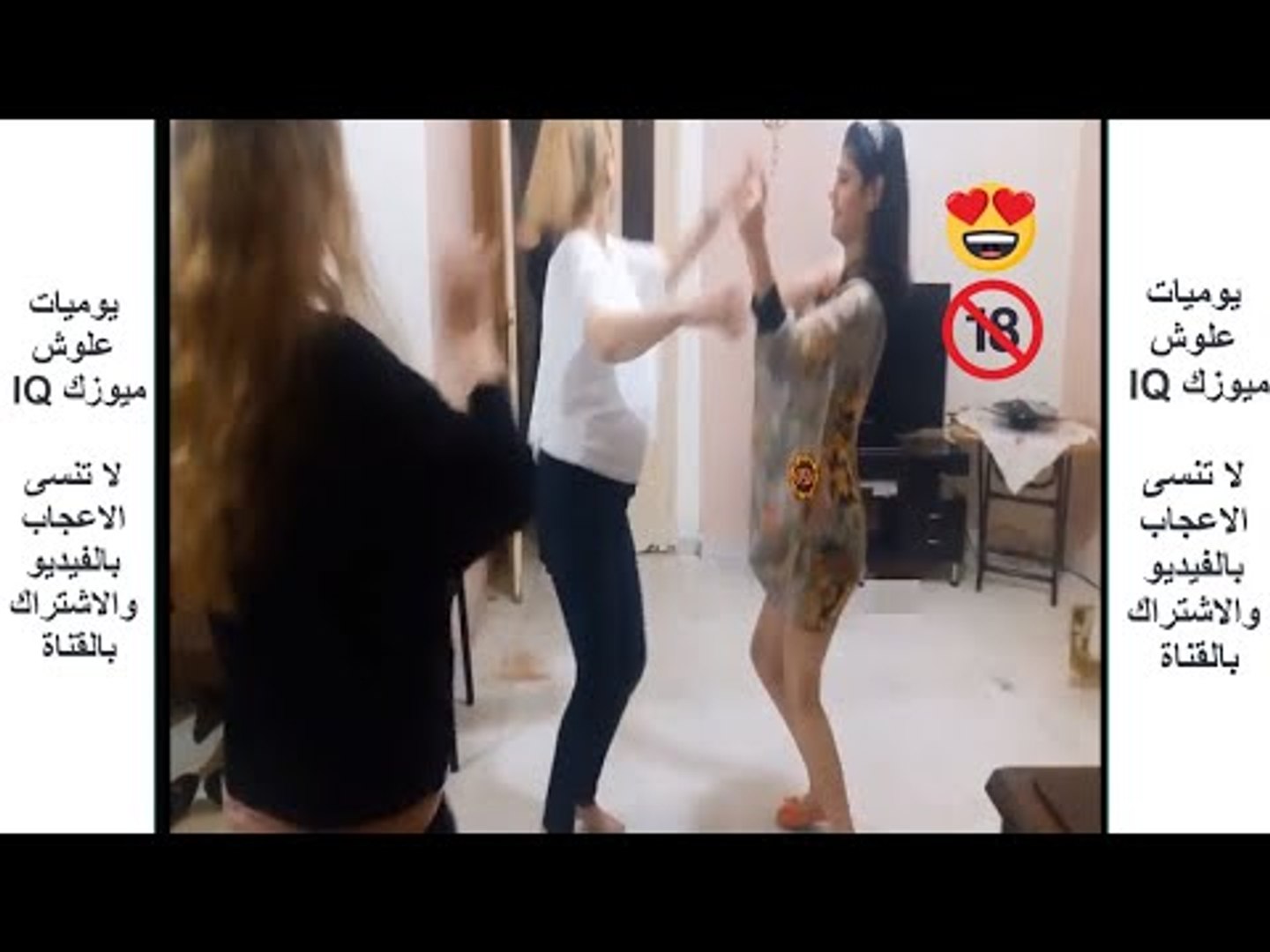 ⁣رقص منزلي ساخن بالشفاف المثير - حفلة رقص شرقي خاص ساخن و مثير جدا