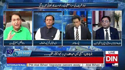 Aap Pesa Lae Aur Sabit Kare.. We Had Corruption.. Rana Afzal