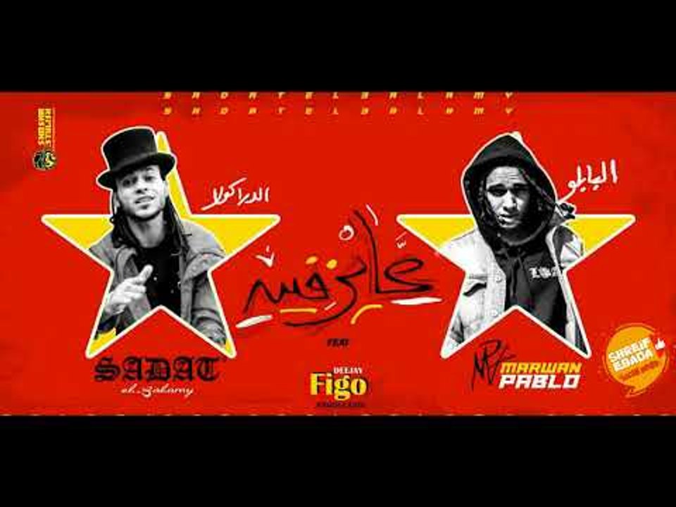 ريمكس عايز فين | مروان بابلو و سادات العالمى |...