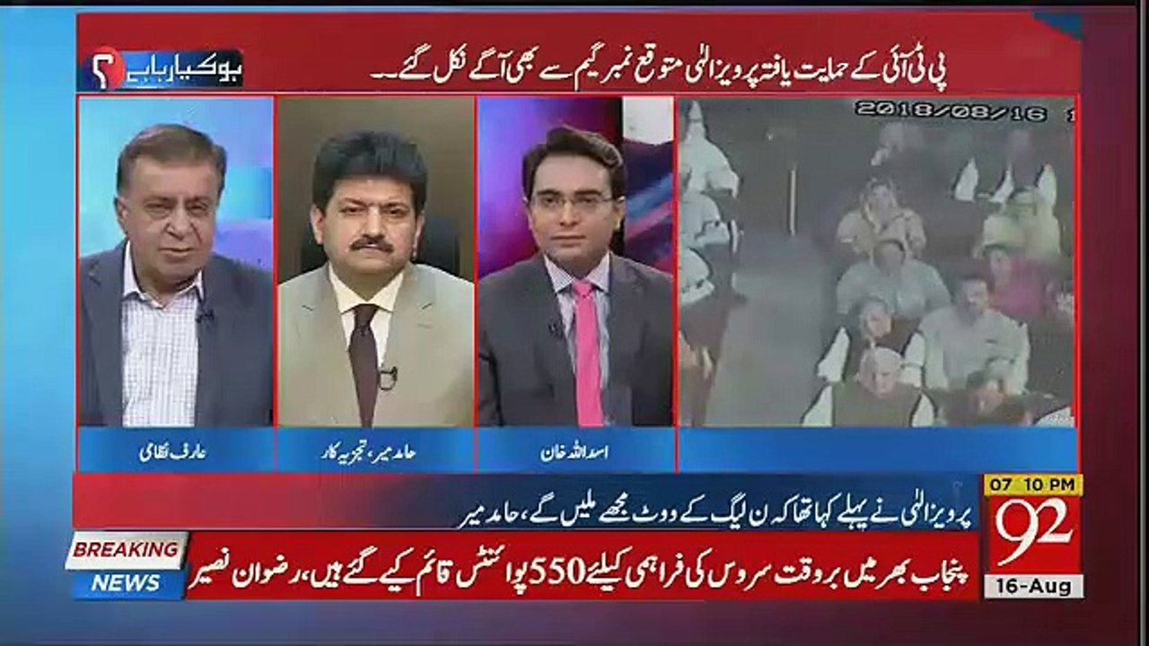 Imran Khan Short Lists 2 Names For CM Punjab-- Hamid Mir