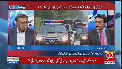 Hamza Shahbaz Is Not On The Radar-Arif Nizami