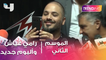 رامي عياش يوقّع عقد إنتاج وتوزيع ألبومه الجديد في مصر