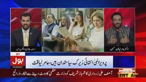Bus Bohut Ho Gya with Aamir Liaquat – 16th August 2018