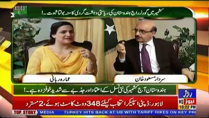 Insight Pakistan With Ammara – 16th August 2018