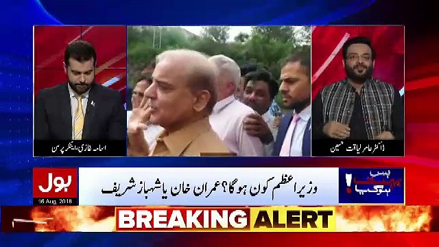Bilawal Bhutto Showed Resentment On Voting In Favour Of Shahabz Sharif Not Asif Zardari.. Amir Liaquat Reveals