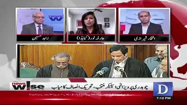 Forward Block Will Be Made When PTI.. Arfa Noor