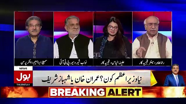 The Majority Of PMLN's Parlimentary Party Will Revolt Against Hamza Shabaz In Punjab.. Rana Tahir Predicts