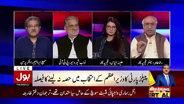 Why PMLN Is Afraid Of Chaudhary Parvaiz Ilahi.. Rana Tahir Telling