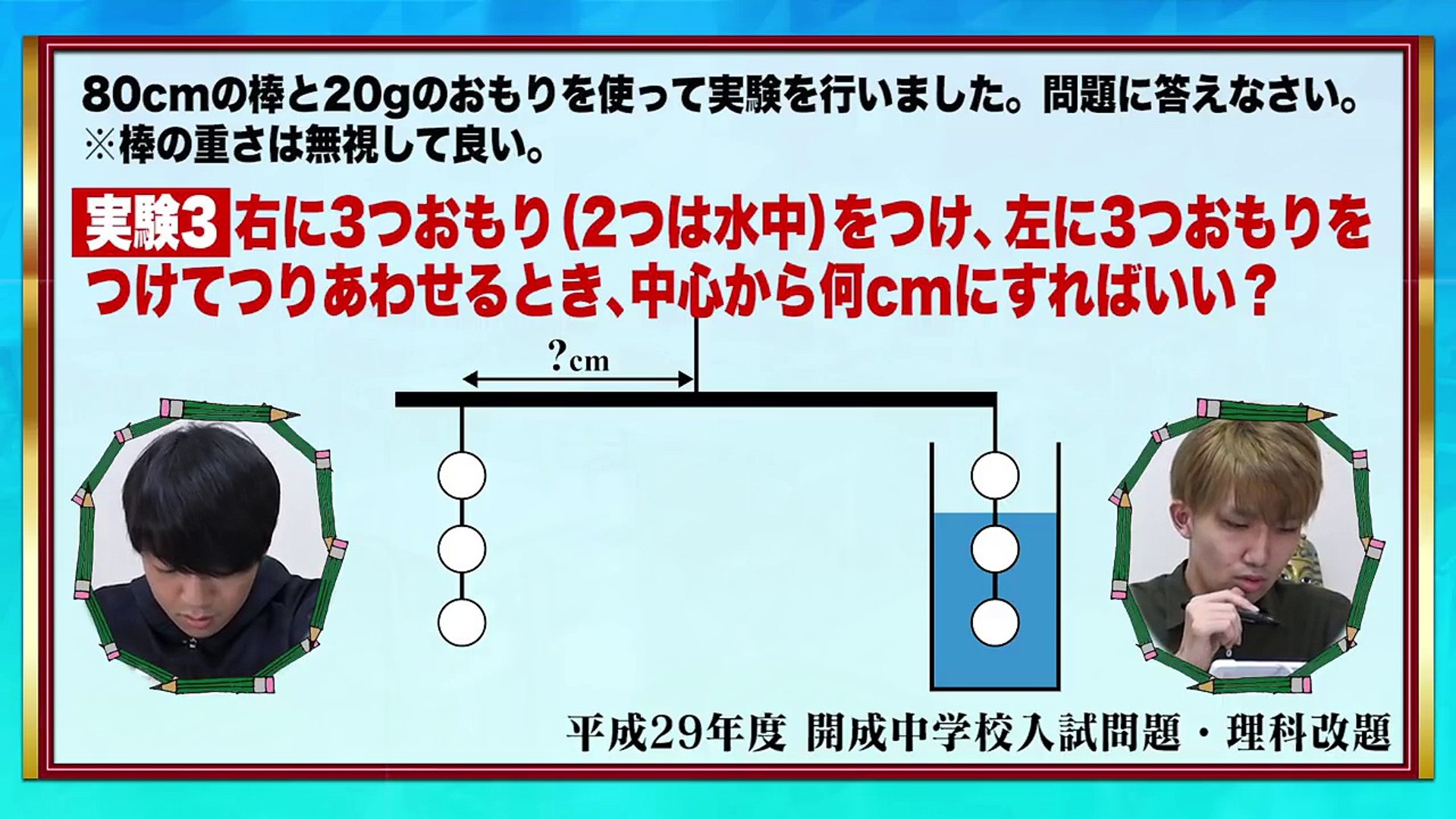 ノック 問題 クイズ