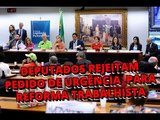 Deputados rejeitam pedido de urgência para projeto da reforma trabalhista