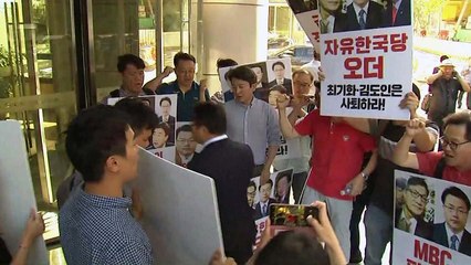 언론단체 "방문진 이사 선임 무효화해야" / YTN