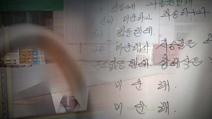 자살 부른 원청 갑질..."우리도 살고 싶다" / YTN