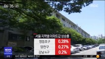 서울 집값 단속에도 여전히 강세…지방은 하락