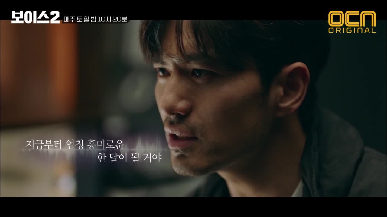 오늘부터 한 달! 요즘 뜨거운♨ 드라마 [보이스2] 잘생김이란것이 폭발했다 #이진욱...