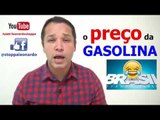 Stoppa explica por que a gasolina vai subir ainda mais