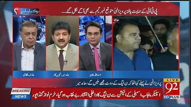 Pervez Elhali Ke Jeetne Ke Baad PTI Ke Members Kyun Pareshaan Hain ?? Hamid Mir Tells