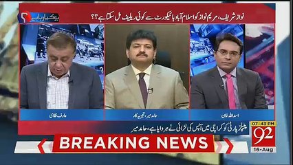 Descargar video: Kya Nawaz Sharif Ki Bail Hojaye Gi ?? Hamid Mir Tells