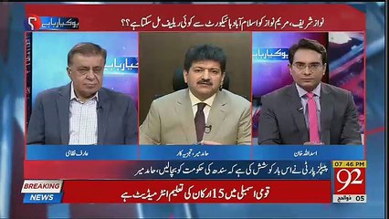 Kya Koi Deal Hone Ja Rahi Hai ?? Hamid Mir Tells.