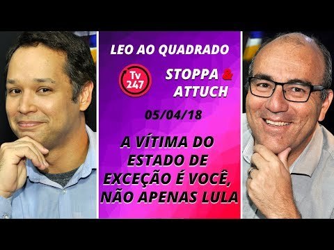Léo ao quadrado (5/4/18) - A vítima do estado de exceção é você, não apenas Lula