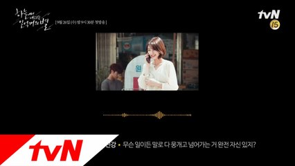 [메이킹] 대본 읽어주는 여자 정소민 '일부러 그러는거죠? 관심 끌려고.'