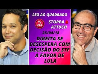 Léo ao quadrado (25/4/18) - Direita se desespera com decisão do STF a favor de Lula