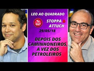 Leo ao quadrado: depois dos caminhoneiros, a vez dos petroleiros