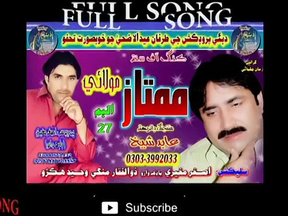 NA MUHBAT MANI AA MUMTAZ MOLAI EID ALBUM 27 HD 2018