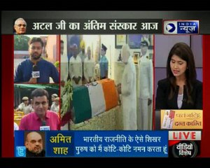 पूर्व प्रधानमंत्री अटल बिहारी वाजपेयी का अंतिम संस्कार होगा आज