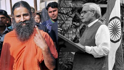 Atal Bihari Vajpayee पर जब Baba Ramdev ने सुनाई कहानी, किया याद  | वनइंडिया हिन्दी
