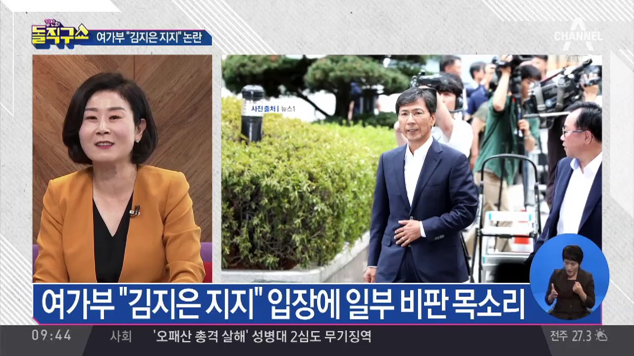 여가부 “김지은 지지” 입장에 일부 비판 목소리