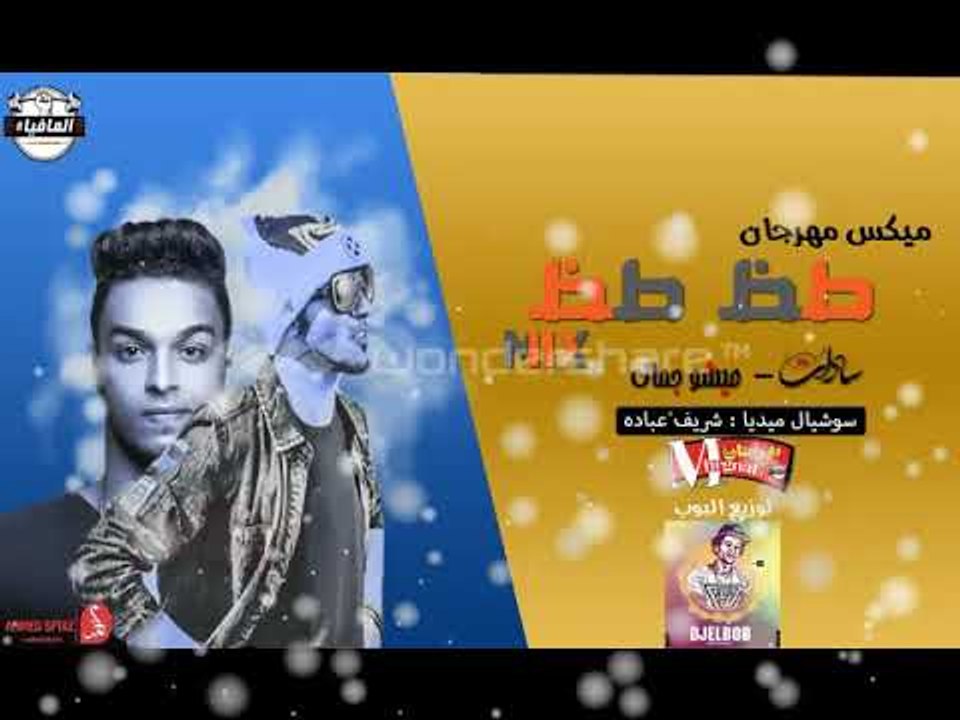 ميكس مهرجان طظ طظ سادات العالمي وميشو جمال توزي...