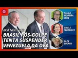 Boa Noite 247: Brasil pós-golpe tenta suspender Venezuela da OEA