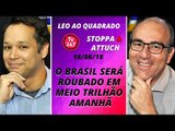 Léo ao quadrado: O Brasil será roubado em meio trilhão amanhã