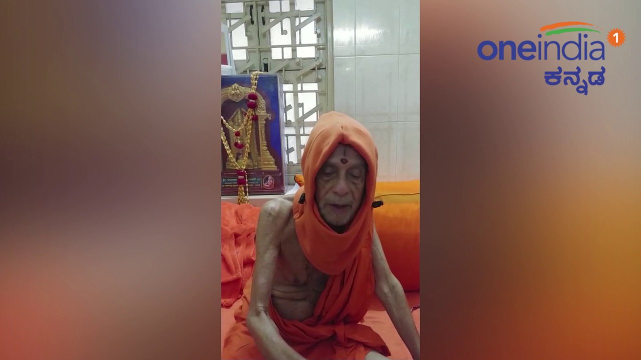 ಅಟಲ್ ಬಿಹಾರಿ ವಾಜಪೇಯಿ ನಿಧನಕ್ಕೆ ಪೇಜಾವರ ಶ್ರೀ ಸಂತಾಪ | Oneindia Kannada