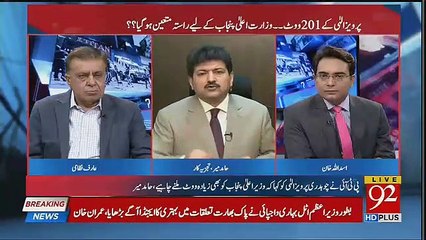 Hamid Mir Warns PTI From PPP Strategies In Live Show