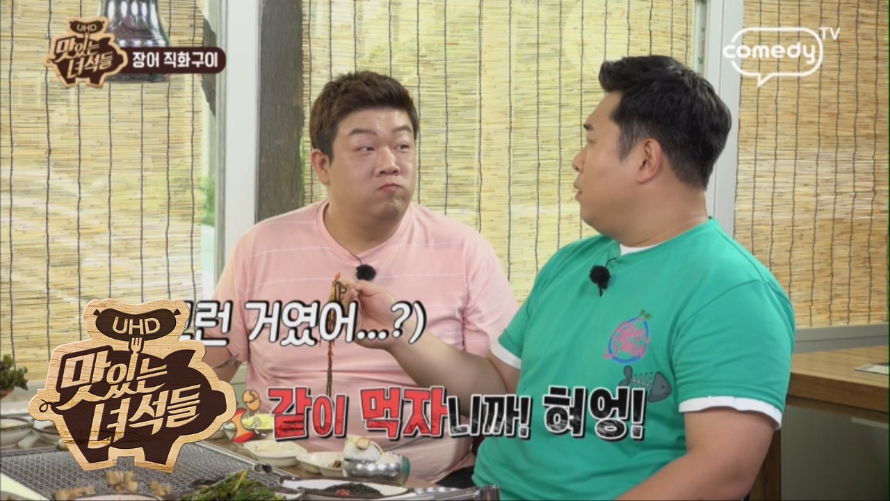 기다리고 나발이고 입에 넣고 보는 뚱4 [맛있는 녀석들 Tasty Guys] 182회...