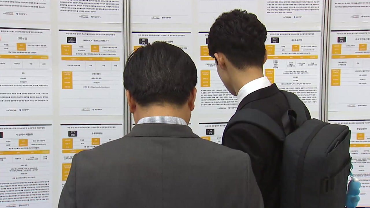 취업자 증가 폭 급감...실업자 7개월째 100만 명대 / YTN