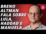 Breno Altman fala sobre Lula, Haddad e Manuela
