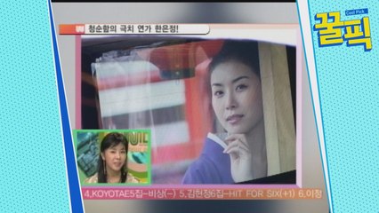 ′인생술집′ 한은정, 과거 섹시아이콘? 알고보니 청순함의 대명사!