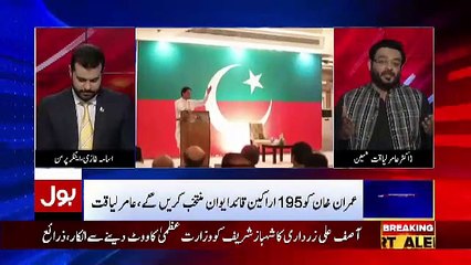 Amir Liaquat Response on Anchor Osama Ghazi Father's Message About Imran Khan