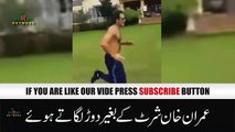Imran Khan Exercise in Morning With out Shirt | imran khan shirt less